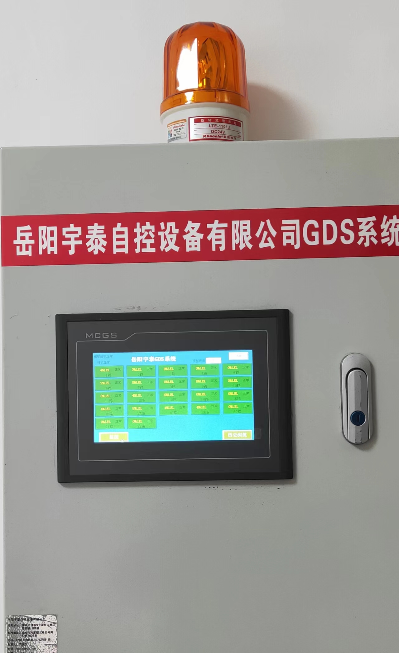 原氣體檢測報警系統(tǒng)基礎(chǔ)上升級為GDS系統(tǒng)